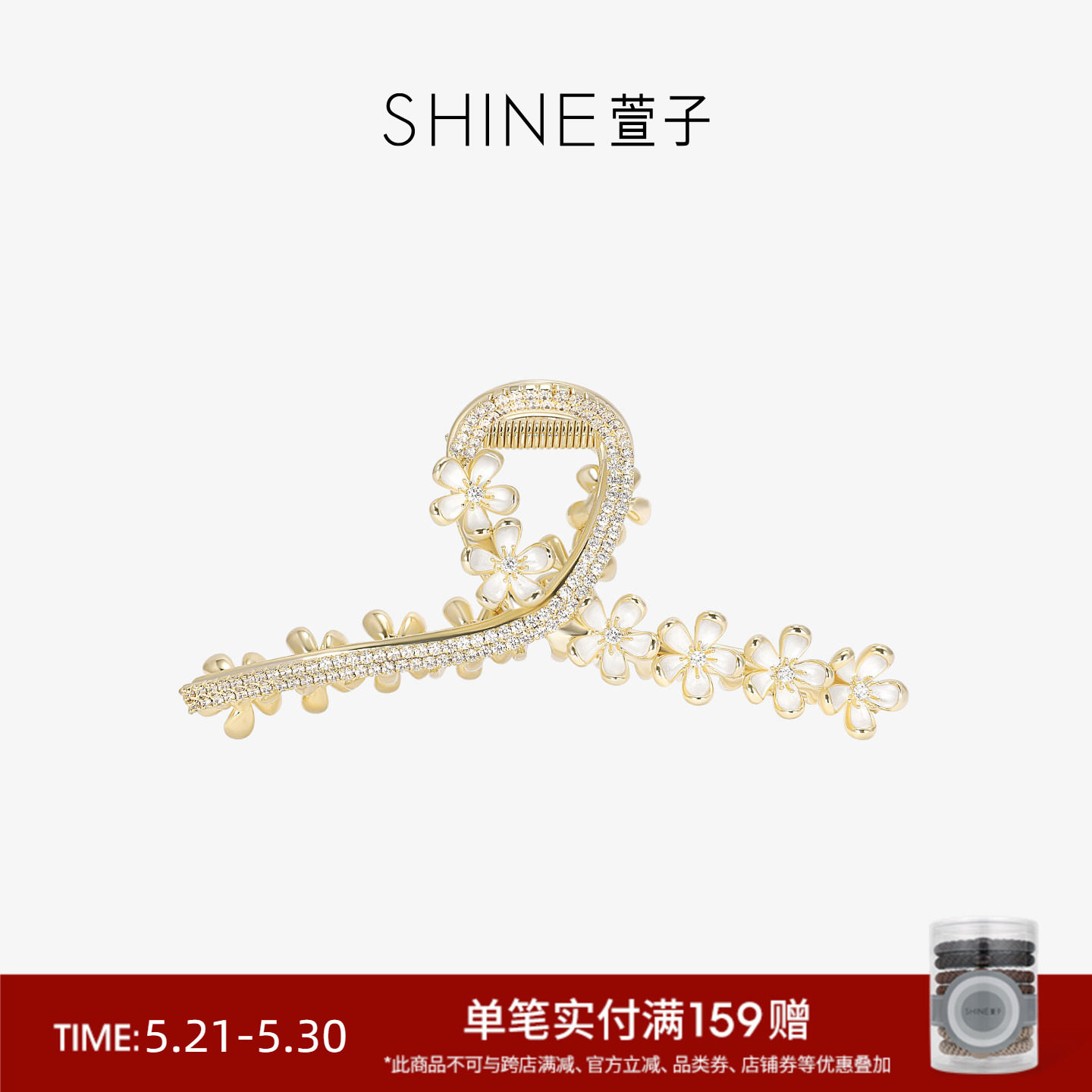 SHINE萱子饰品栀子花抓夹鲨鱼夹大号设计头饰生日礼物早春配色