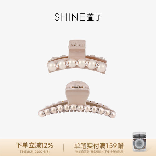 SHINE萱子饰品香槟粉珍珠抓夹