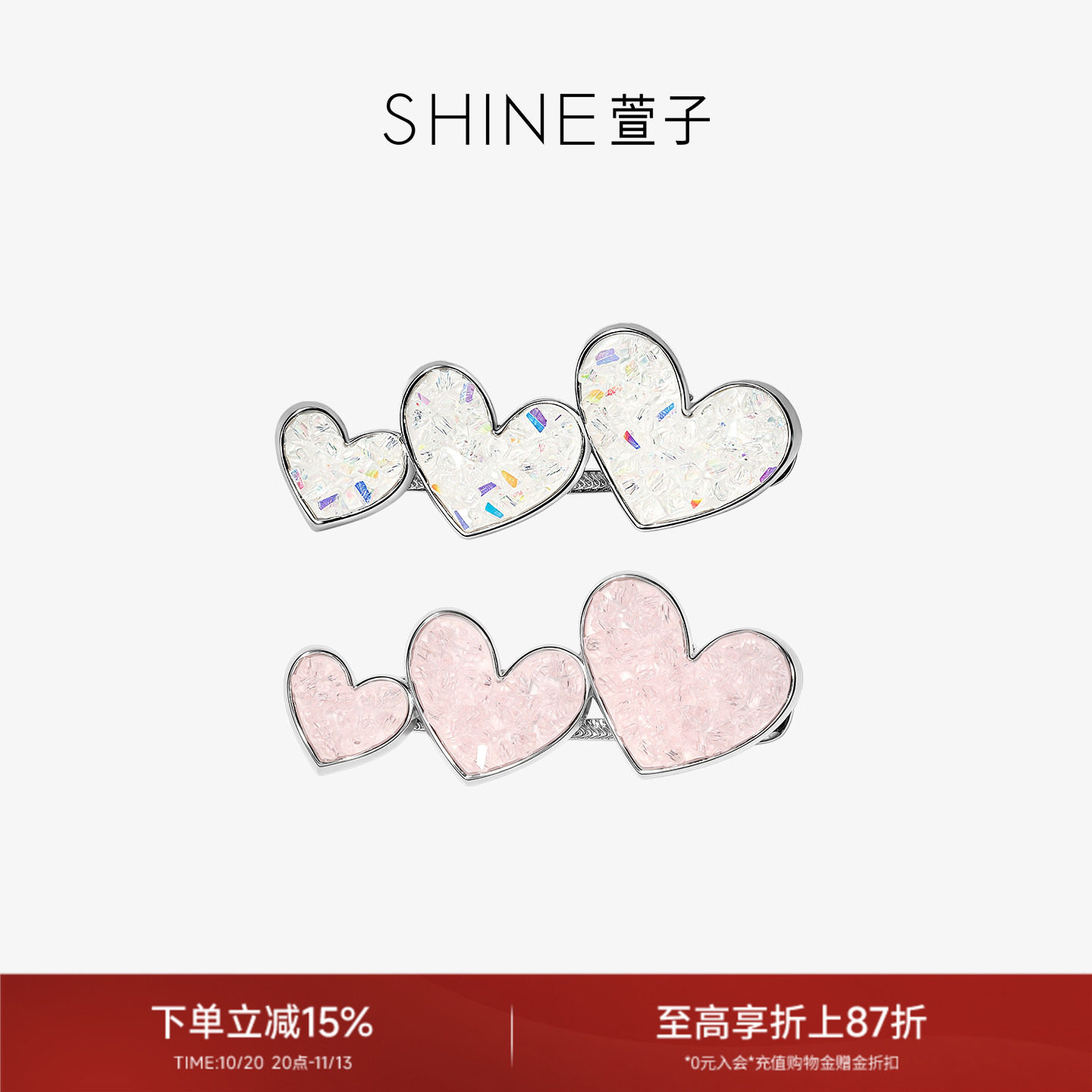 SHINE萱子饰品时尚流行甜美爱心发夹温柔女士边夹碎发夹