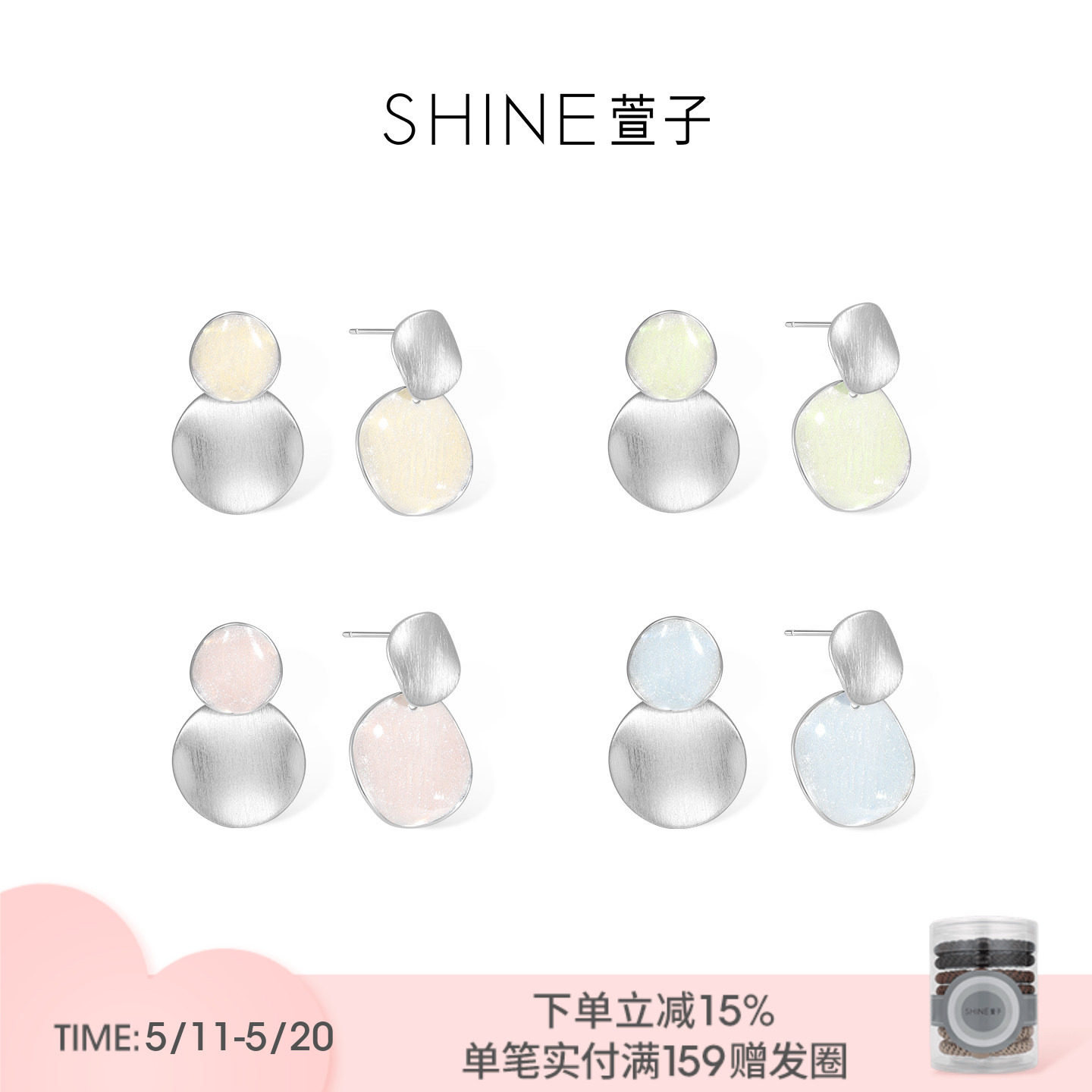 SHINE萱子饰品帕斯蒂尔系列时髦都市几何耳环女撞色金属耳钉春夏