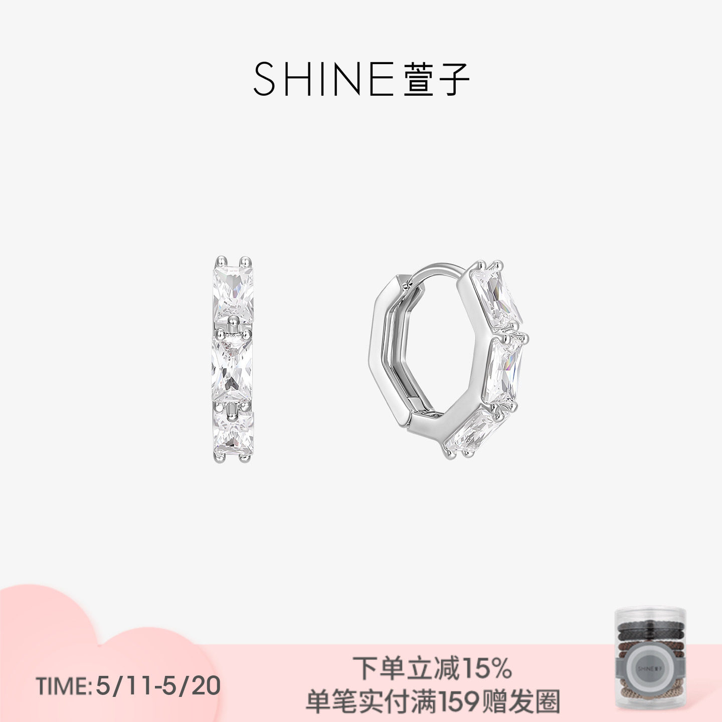 SHINE萱子饰品优雅闪钻耳圈轻奢耳环高级感耳钉百搭生日礼物