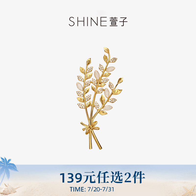 [限时活动]SHINE萱子饰品月桂女神系列金色麦穗胸针别针小众礼