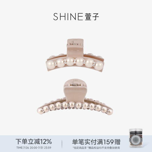 SHINE萱子饰品香槟粉珍珠抓夹