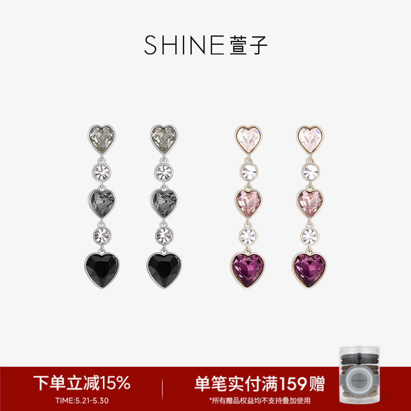 SHINE萱子饰品优雅璀璨爱心耳环闪耀流苏耳钉奢华高级灰耳饰