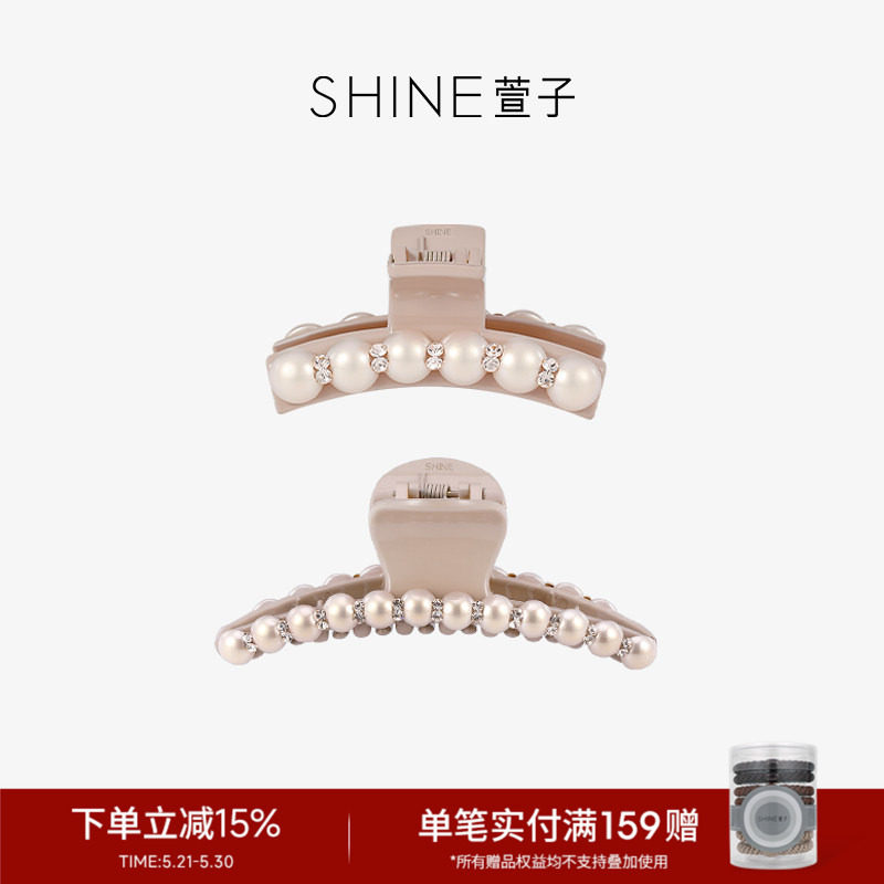 SHINE萱子饰品香槟粉珍珠抓夹女后脑勺夹亚克力发夹生日礼物