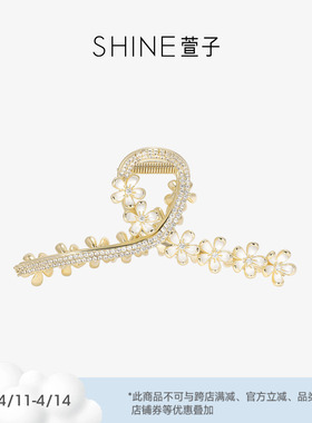 SHINE萱子饰品栀子花抓夹鲨鱼夹大号设计头饰生日礼物早春配色