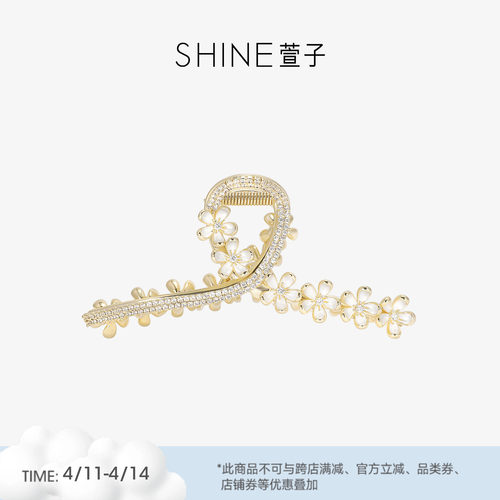 SHINE萱子抓夹《金色花朵系列》