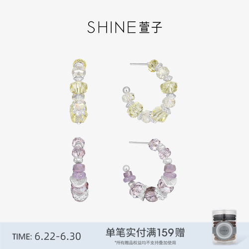 SHINE萱子璀璨C圈耳环