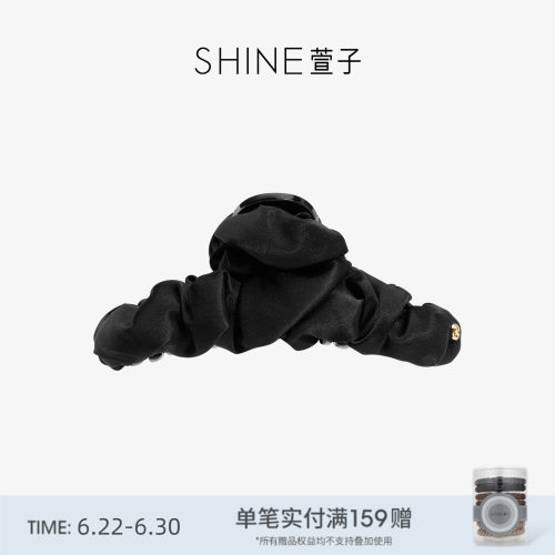 SHINE萱子优雅气质真丝抓夹