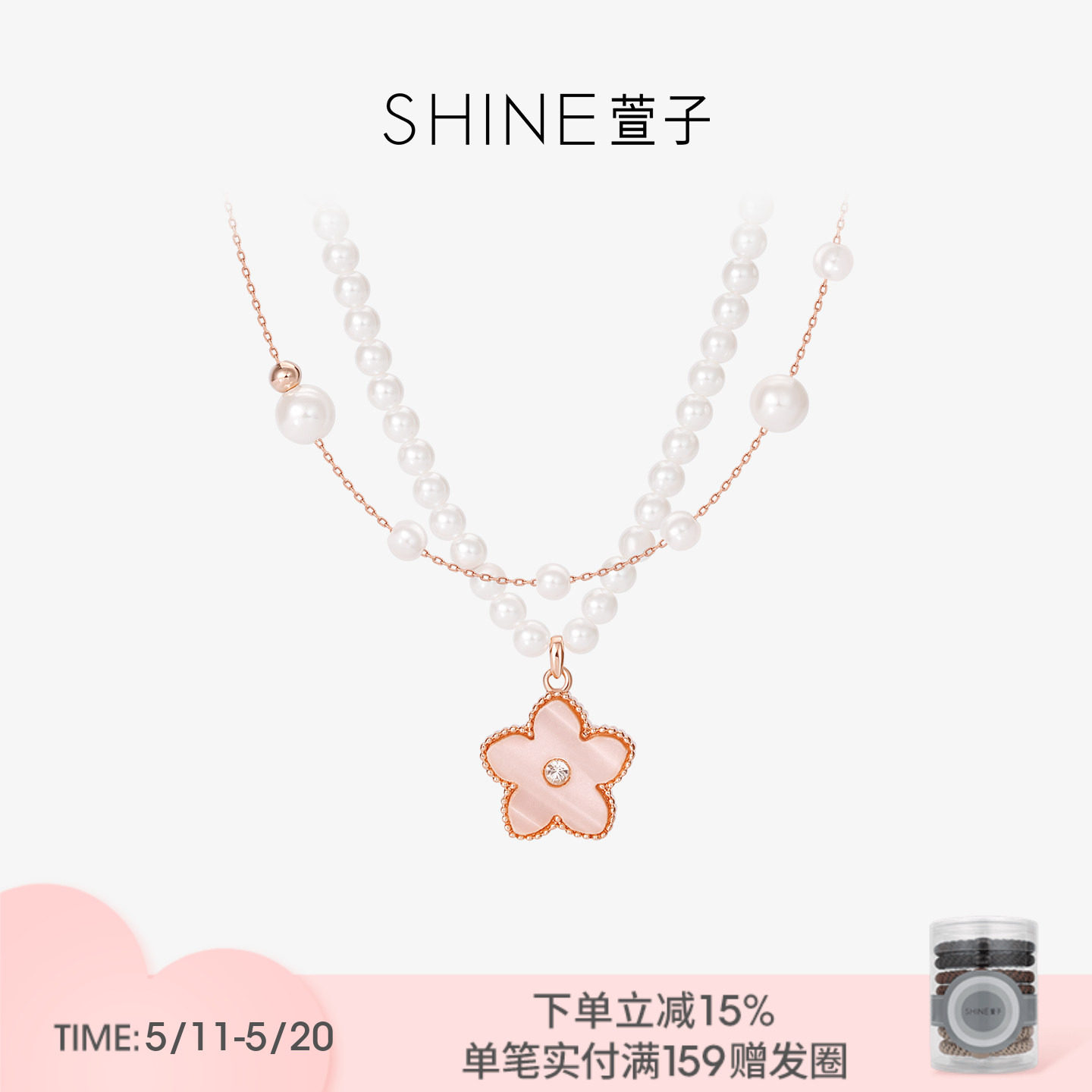 SHINE萱子饰品晚樱系列双层叠戴珍珠项链花朵锁骨链早春配色
