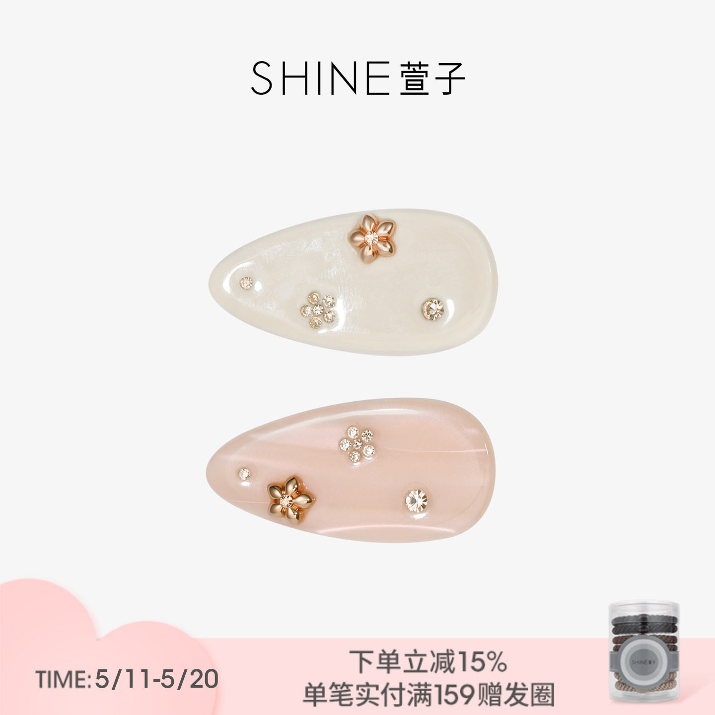 SHINE萱子饰品晚樱系列优雅甜美边夹精致碎发夹醋酸板材刘海夹