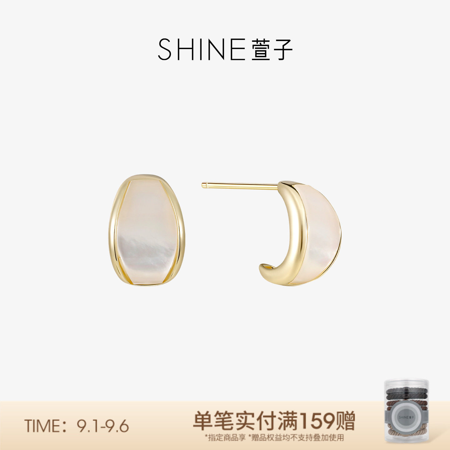SHINE萱子优雅轻奢贝壳耳环图片