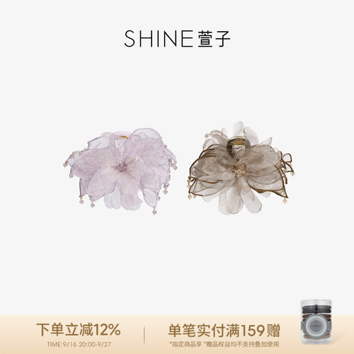 SHINE萱子饰品网纱抓夹气质款花朵发饰高雅头饰时尚百搭