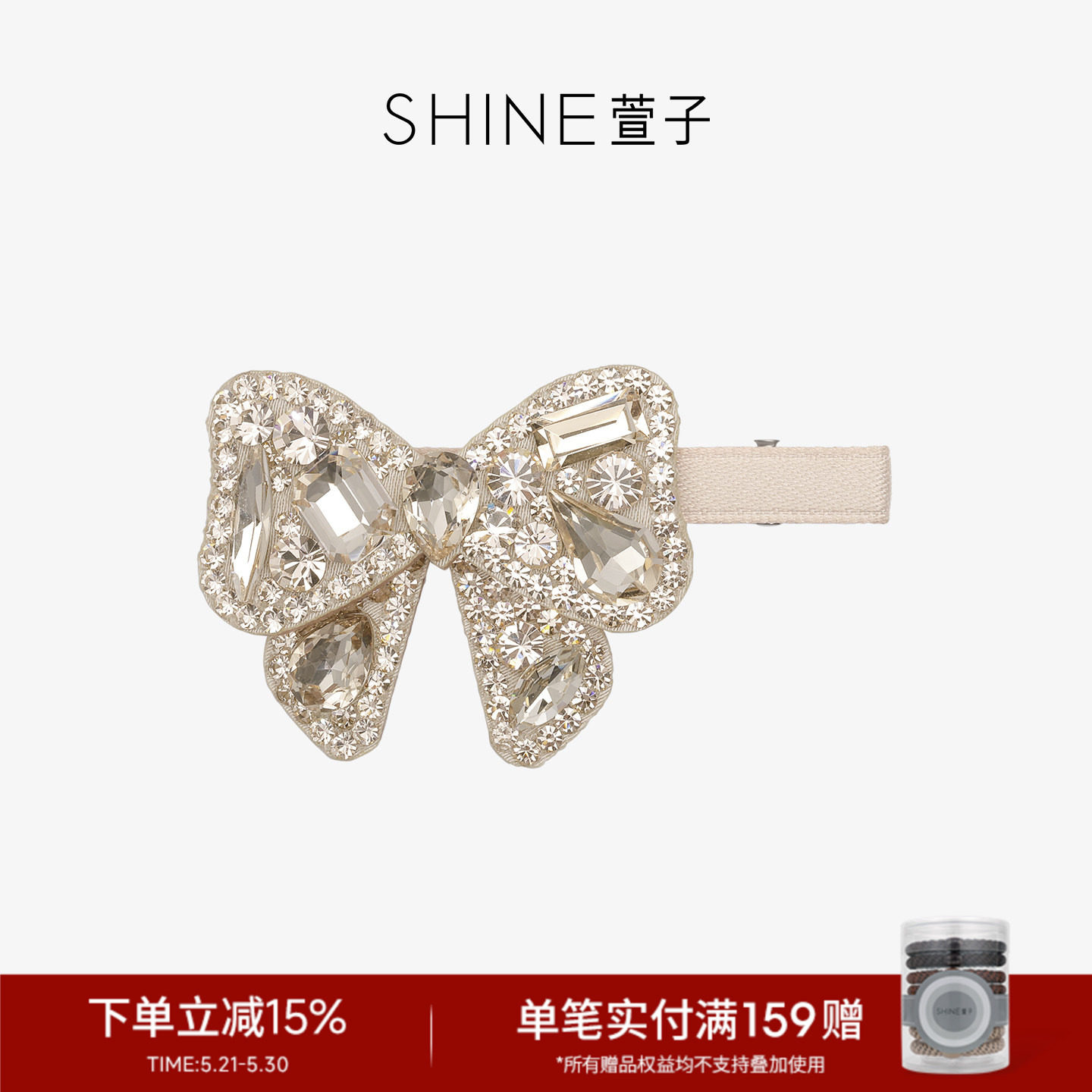 SHINE萱子饰品午后香槟系列水钻蝴蝶结边夹约会穿搭