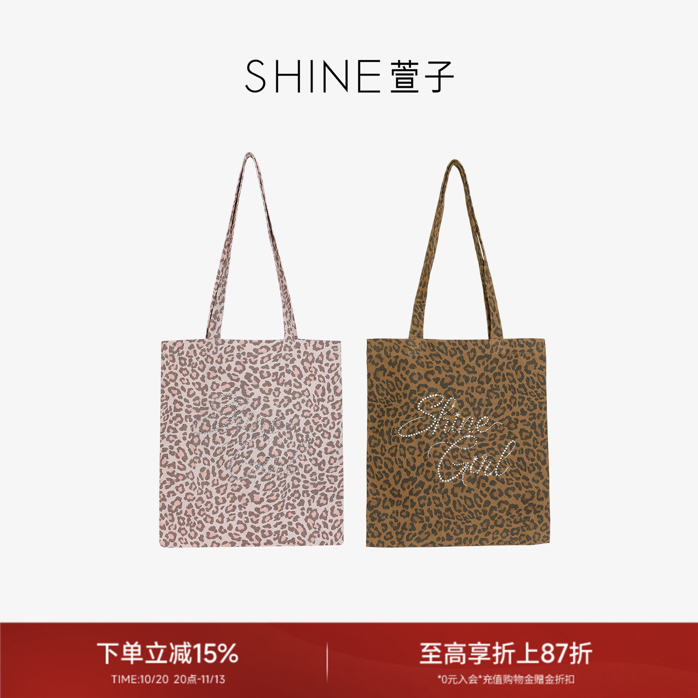 SHINE萱子饰品星钻豹纹单肩包复古时髦韩系印花通勤日常女包