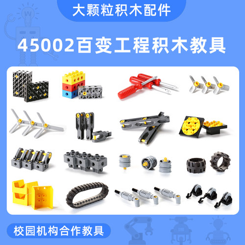 大颗粒积木配件3-6岁教具玩具