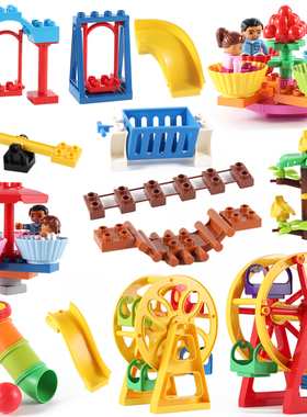 大颗粒积木配件摩天轮秋千游乐园系列散装散件儿童宝宝拼装玩具