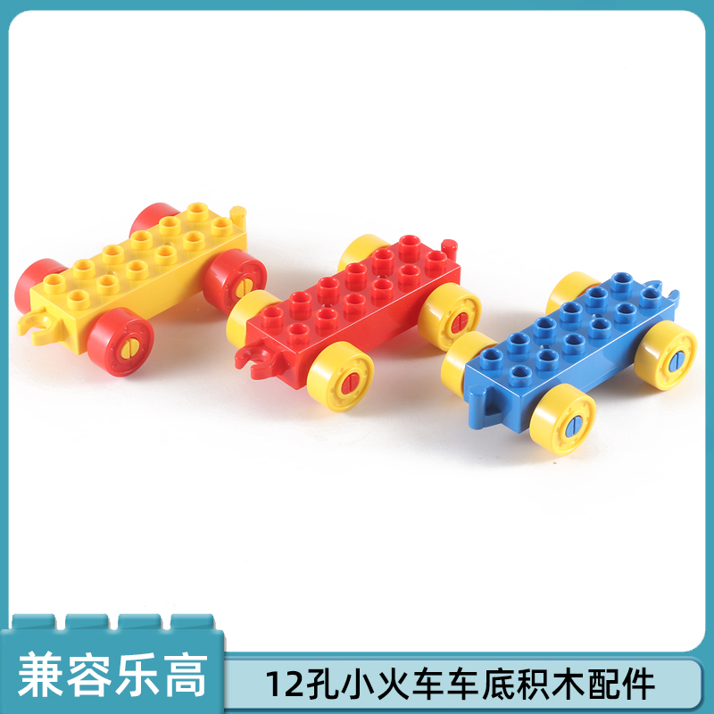 格格乐大颗粒积木小火车配件教具