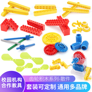 机械齿轮积木零件补件大颗粒散装 散件玩具 积木9656配件自选补充装