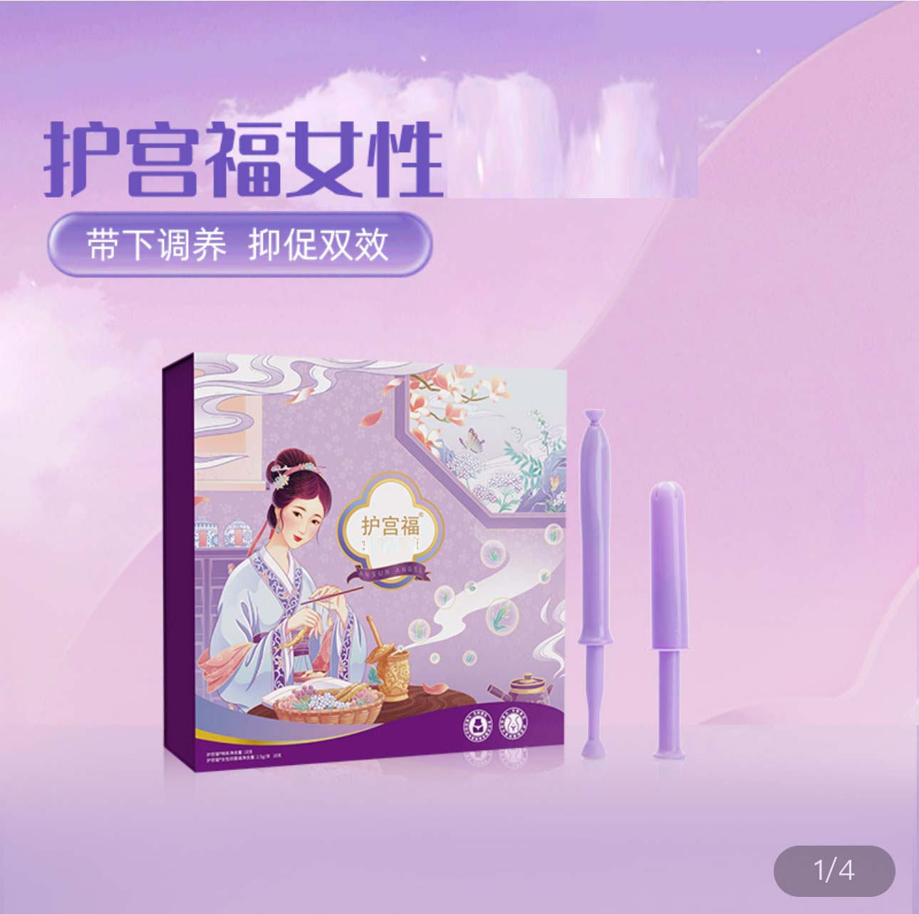 爱善护宫福悦年轻私处凝胶舒养垫