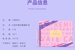 正品爱善悦年轻御舒丹护宫福女性私护摩丝私处清宫丸包邮