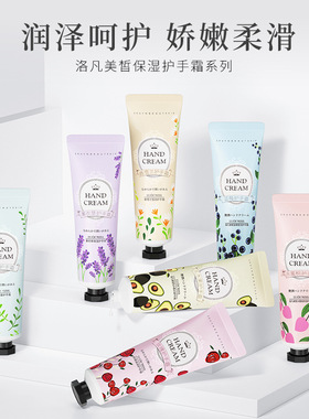 薰衣草玫瑰水蜜桃小苍兰护手霜