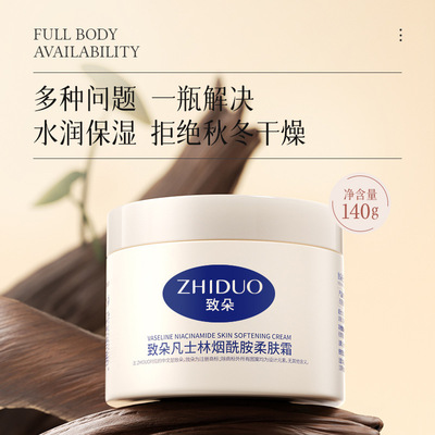 保湿霜补水滋润面部肌肤烟酰胺