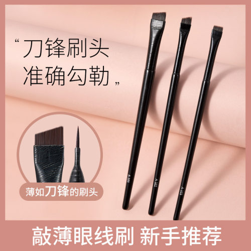 刀锋斜头眉刷纤细刷毛勾勒眼线