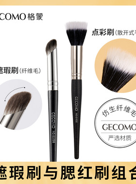 腮红刷点彩刷大号一支装平头高光