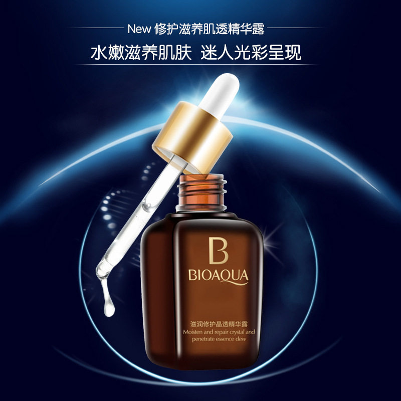 泊泉雅晶透精华露精华液 补水保湿滋润收缩毛孔提亮肤色 厂家