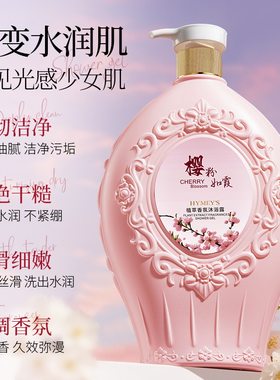 植萃香氛沐浴露樱粉如霞泡沫清爽