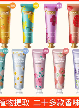 冰淇淋护手霜可爱小支奶香学生草莓蓝莓洋甘菊玫瑰花香草手霜膜