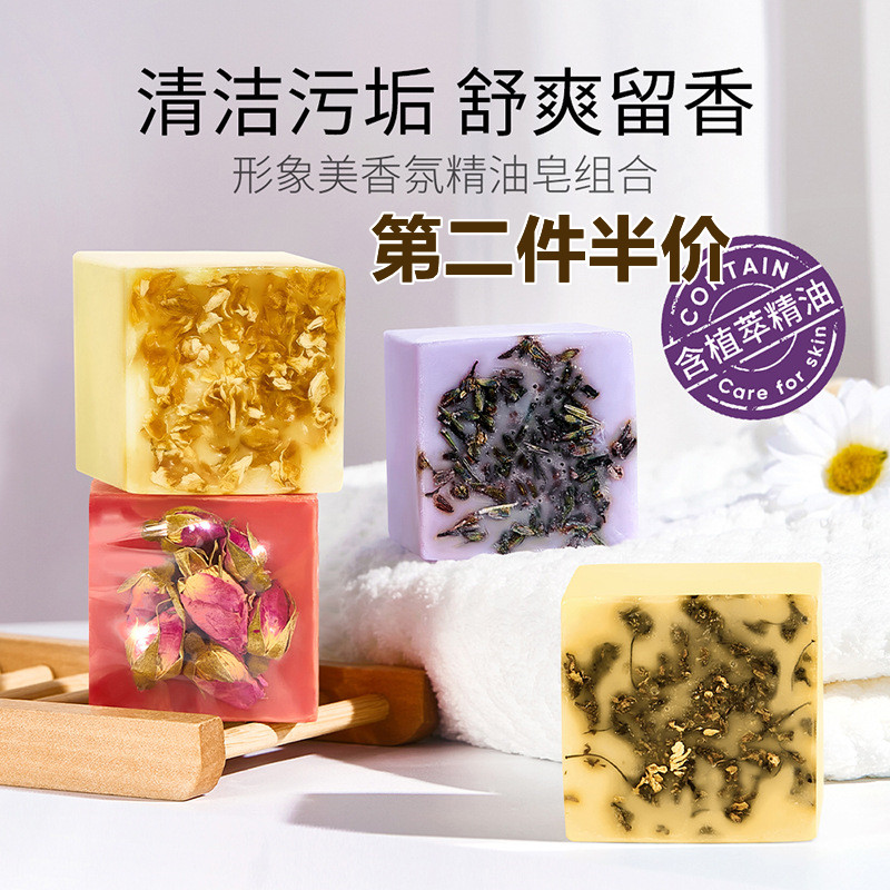 留香干花精油皂玫瑰薰衣草桂花