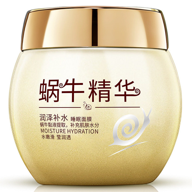 蜗牛睡眠面膜免洗补水保湿抗皱