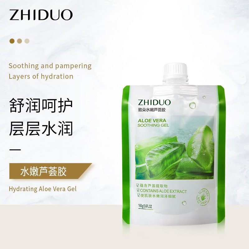 袋装芦荟凝胶保湿提亮肤色祛痘