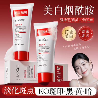 美白祛斑洗面奶淡化痘印去黄提亮