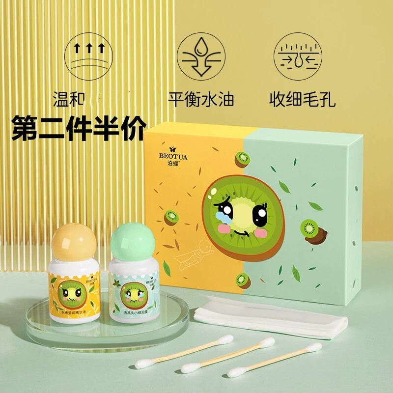 黑头精华套盒护肤套装不是保湿