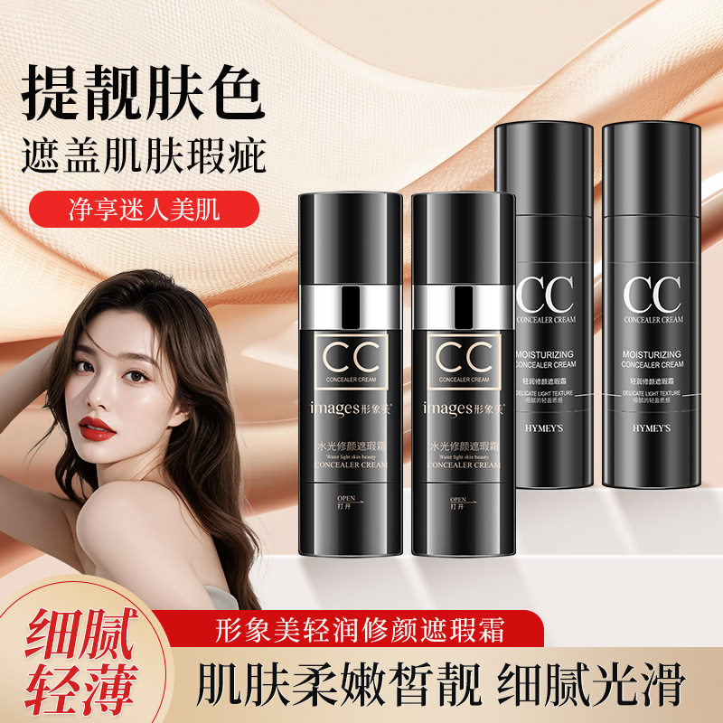 网红光感cc棒补水遮瑕持久保湿