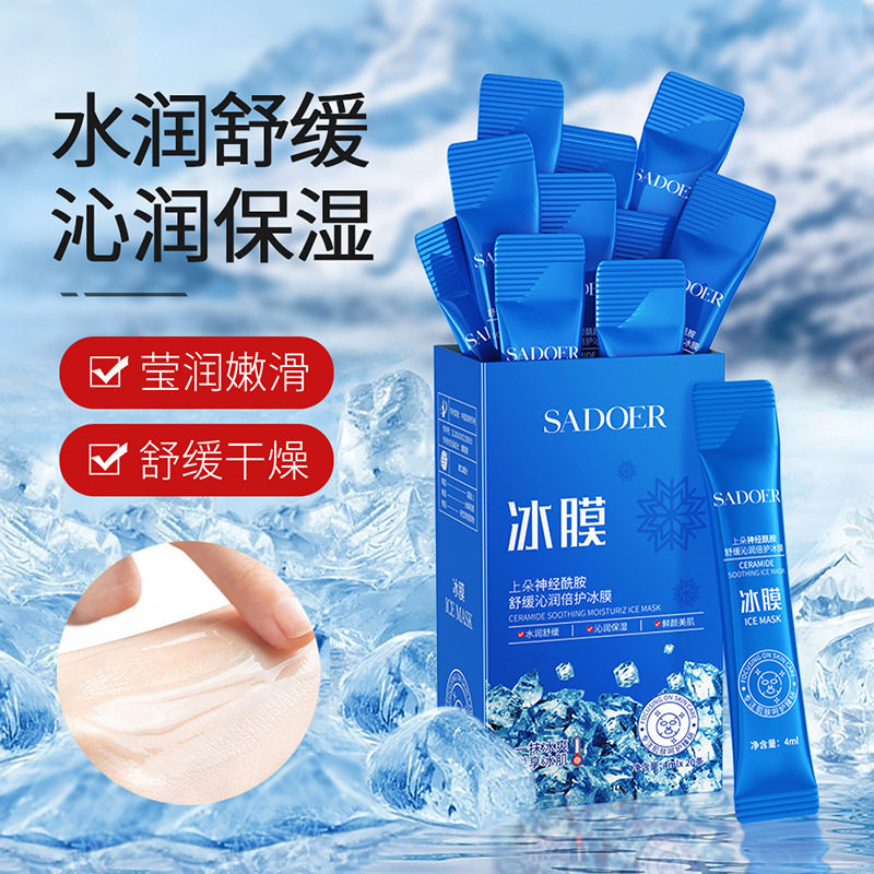 神经酰胺舒缓沁润倍护清爽冰膜