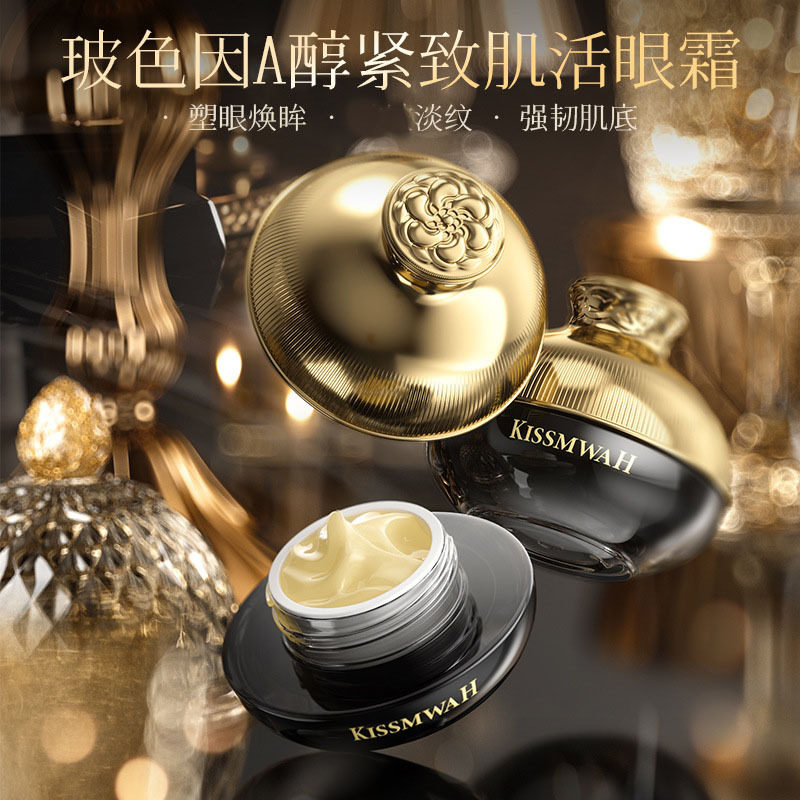 玻色因A醇紧致肌活眼霜保湿眼霜