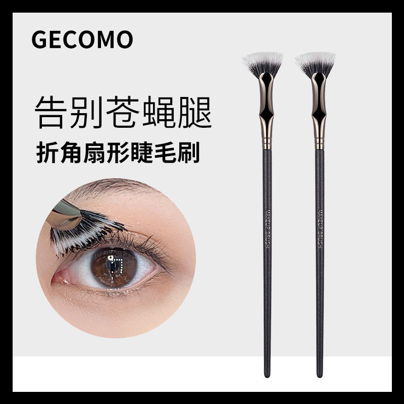 折角扇形睫毛刷软毛平头眉睫刷
