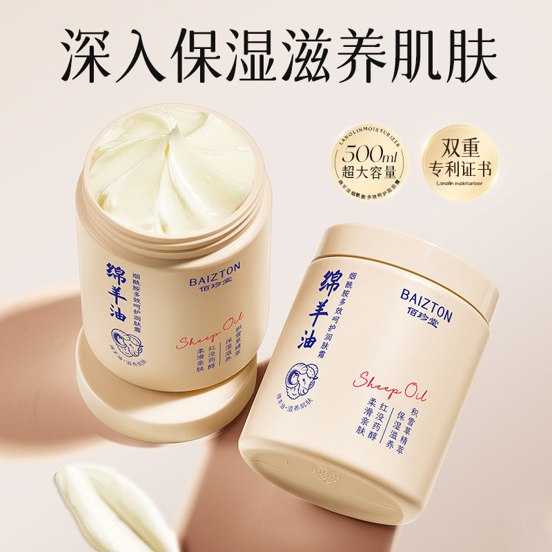 绵羊油面霜保湿润肤霜秋冬防干裂滋润霜护手霜身体乳官方原装正品