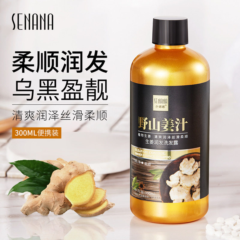 护发素清爽补水柔顺温和洁净滋润