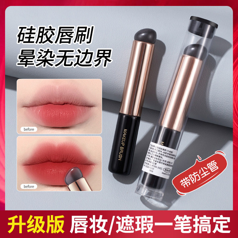 唇刷指腹圆头Q软便携口红唇膜刷