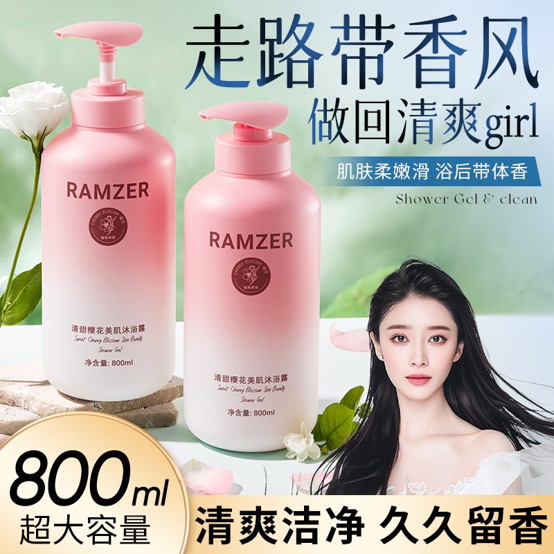 樱花洗发沐浴露泡沫绵密清洁身体