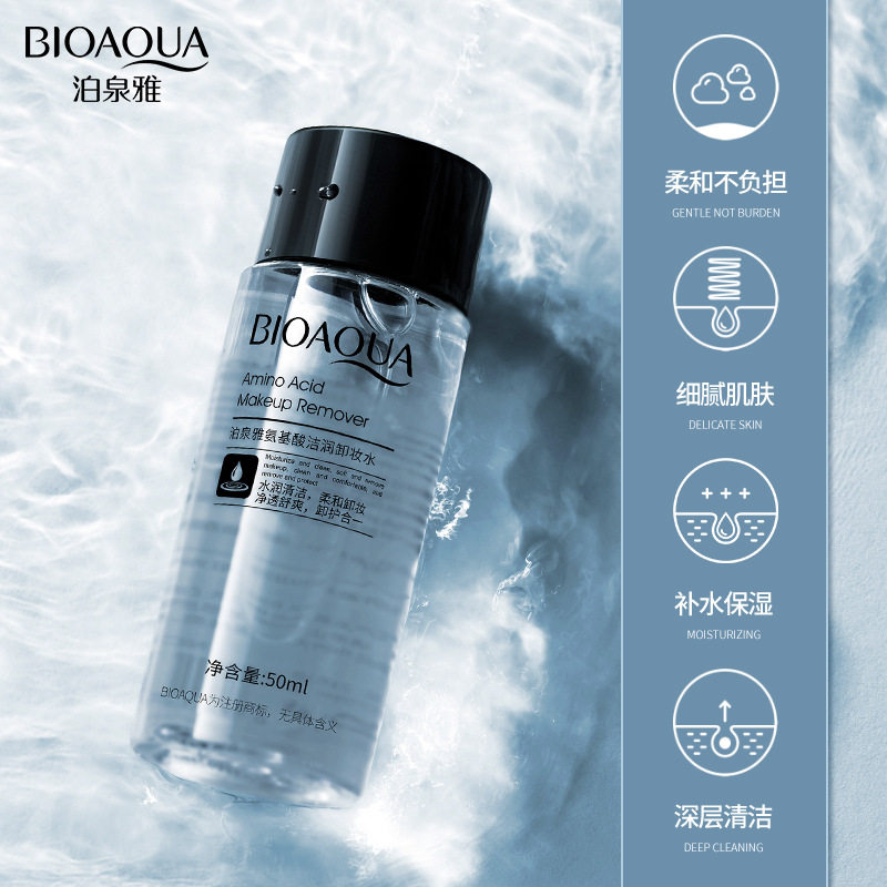 氨基酸便携式卸妆水免洗脸部温和
