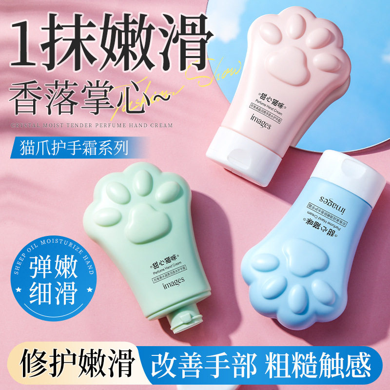 可爱猫咪爪香氛护手霜茉莉橙花香