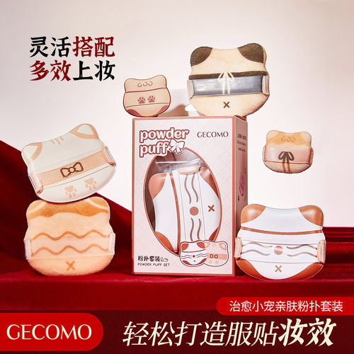 亲肤粉扑提亮干湿两用柔软Q弹