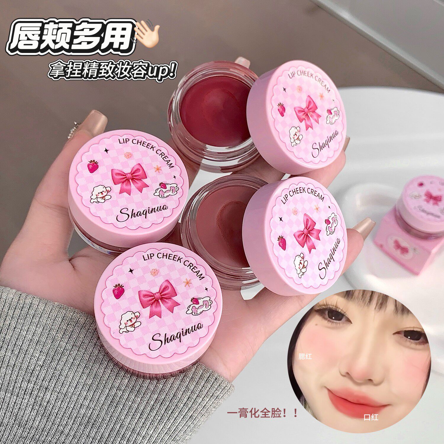 SHAQINUO软糯云雾唇颊多用膏丝绒雾面哑光显白唇泥不易掉色腮红膏