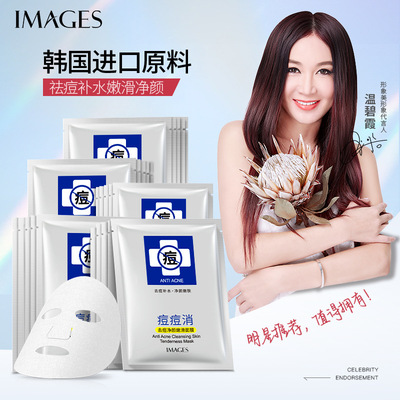 嫩滑去痘面膜贴控油清洁淡化痘印